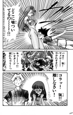 Page 84 of Nousatsu! Panty Kyoushi Ranmaru 11