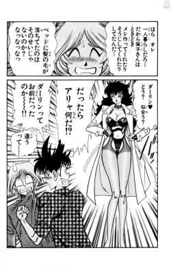 Page 16 of Nousatsu! Panty Kyoushi Ranmaru 12