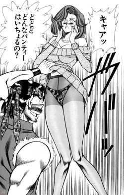 Page 41 of Nousatsu! Panty Kyoushi Ranmaru 12