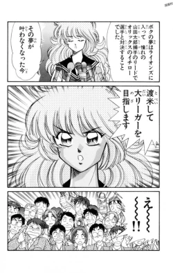 Page 54 of Nousatsu! Panty Kyoushi Ranmaru 12