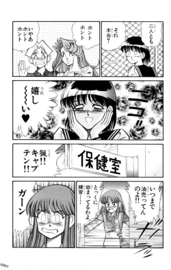 Page 69 of Nousatsu! Panty Kyoushi Ranmaru 12