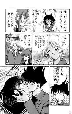 Page 83 of Nousatsu! Panty Kyoushi Ranmaru 12