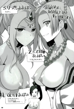 Page 17 of Chou Bousou Pink Typhoon