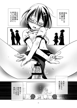 Page 3 of Hentai Futago no Yuujin 4