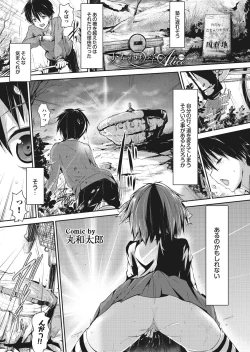 Page 12 of Onaho Girl Collection 02