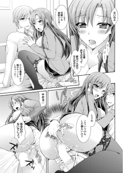 Page 165 of Onaho Girl Collection 04