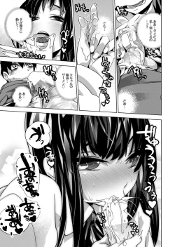 Page 175 of Onaho Girl Collection 04