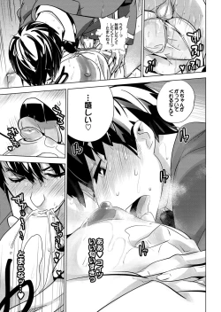 Page 181 of Onaho Girl Collection 04