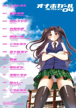 Page 2 of Onaho Girl Collection 04