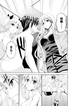 Page 71 of Onaho Girl Collection 04