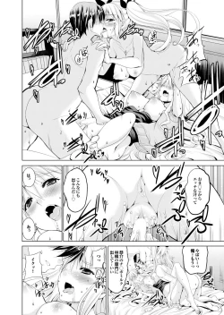 Page 80 of Onaho Girl Collection 04