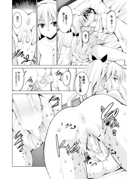 Page 82 of Onaho Girl Collection 04