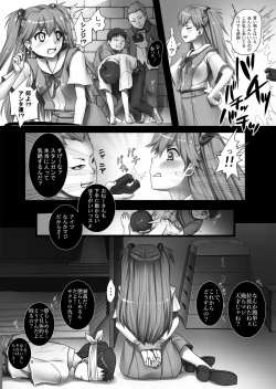 Page 5 of Asuka to 5-nin no Erogaki
