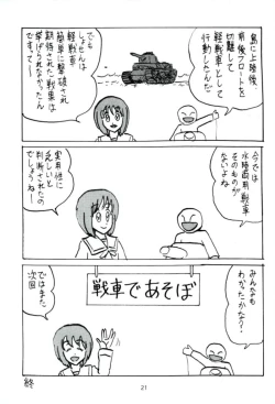 Page 20 of G Panzer 17
