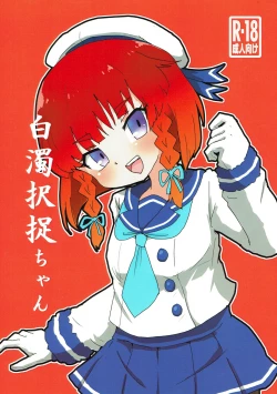 Page 1 of Hakudaku Etorofu-chan