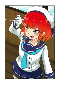 Page 2 of Hakudaku Etorofu-chan