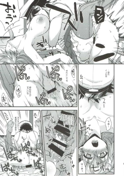 Page 16 of Suzuya to Dousuru? Nanishichau? 10