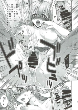 Page 22 of Suzuya to Dousuru? Nanishichau? 10