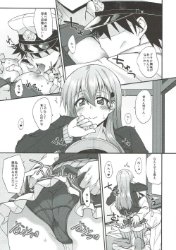 Page 8 of Suzuya to Dousuru? Nanishichau? 10