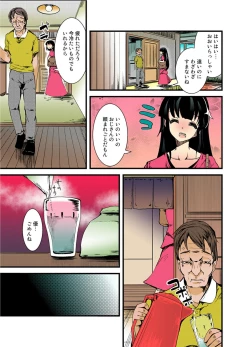 Page 4 of Ochiteiku Haramiko