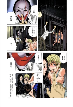 Page 12 of Do Re Ni Shi Yo U Ka Na ~Kyousei Shuuyou! Kichiku Pierrot no Choukyou Kangoku