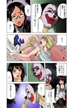 Page 13 of Do Re Ni Shi Yo U Ka Na ~Kyousei Shuuyou! Kichiku Pierrot no Choukyou Kangoku