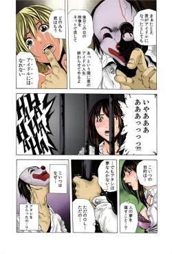 Page 21 of Do Re Ni Shi Yo U Ka Na ~Kyousei Shuuyou! Kichiku Pierrot no Choukyou Kangoku