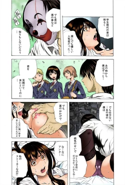 Page 53 of Do Re Ni Shi Yo U Ka Na ~Kyousei Shuuyou! Kichiku Pierrot no Choukyou Kangoku