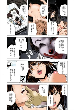 Page 54 of Do Re Ni Shi Yo U Ka Na ~Kyousei Shuuyou! Kichiku Pierrot no Choukyou Kangoku