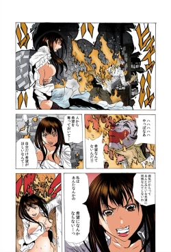 Page 59 of Do Re Ni Shi Yo U Ka Na ~Kyousei Shuuyou! Kichiku Pierrot no Choukyou Kangoku