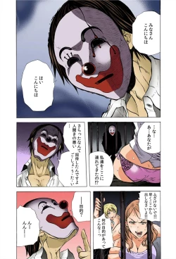 Page 6 of Do Re Ni Shi Yo U Ka Na ~Kyousei Shuuyou! Kichiku Pierrot no Choukyou Kangoku