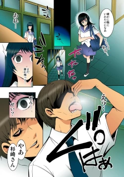 Page 14 of Hirake! Mata!