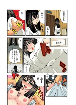 Page 12 of Kyousei Waisetsu Zukan