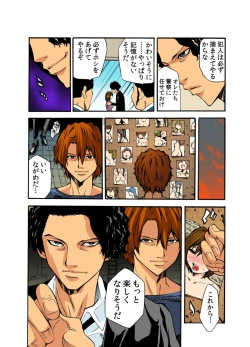 Page 26 of Kyousei Waisetsu Zukan