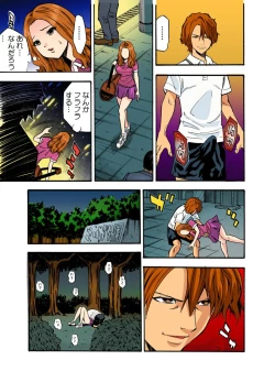 Page 4 of Kyousei Waisetsu Zukan