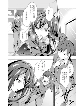 Page 19 of Yahari Ore wa Hentai Love Come ga ii. - My HENTAI romantic comedy is pleasant as I expected.