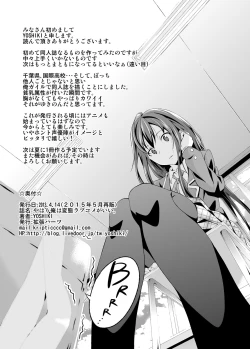 Page 21 of Yahari Ore wa Hentai Love Come ga ii. - My HENTAI romantic comedy is pleasant as I expected.