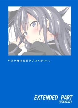 Page 22 of Yahari Ore wa Hentai Love Come ga ii. - My HENTAI romantic comedy is pleasant as I expected.