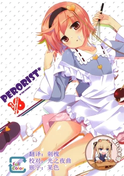 Page 2 of Perorist! in the kitchen