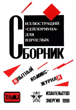 Page 41 of COLLECTION OFILLUSTRATIONS FOR ADULT Vol.1