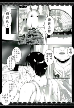 Page 3 of Kami Baitai to Iu Na no Tokuiten