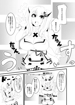 Page 2 of か〇や〇なちゃんがえっちなことされる本