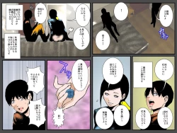 Page 3 of Musuko no Negai wa Watashi no Nikutaideshita