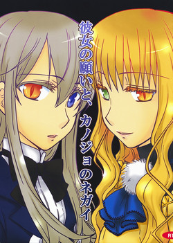 Download Kanojo no Negai to, Kanojo no Negai