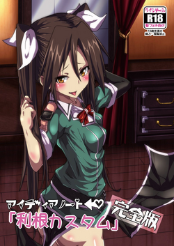 Download Idea Note "Tone Custom Kanzenban"