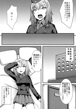 Page 5 of Ochinpo nanka ni Zettai Makenai! 3
