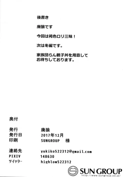 Page 21 of Kasshoku Zanmai Akiurara Hen