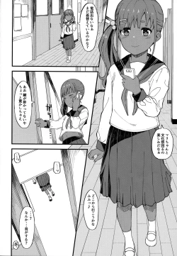 Page 5 of Kasshoku Zanmai Akiurara Hen