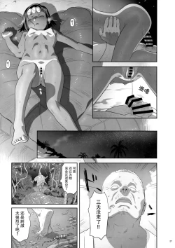 Page 28 of Kaki Hoshuu 9