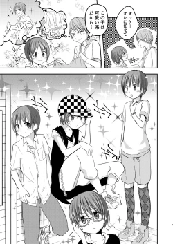 Page 7 of Motto, Chikakude